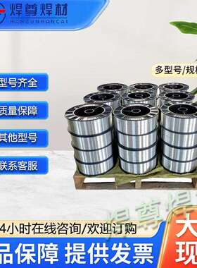 ER5356铝合金焊丝ER4047铝硅焊丝0.8mm 6063铝合金氩弧焊丝2.0mm