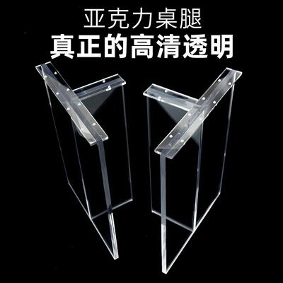 压克力桌腿定制透明桌脚餐桌支撑腿岩板悬浮支架茶几T型桌脚加工