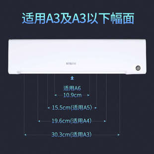 a4通用过塑机6寸相片封塑机5寸办公用家 晨光多功能照片塑封机a3