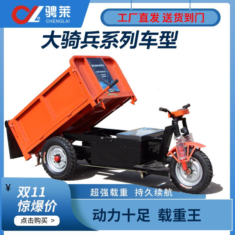 建筑工地工程电动三轮车拉沙拉砖灰斗车翻斗车农用养殖拉粪车