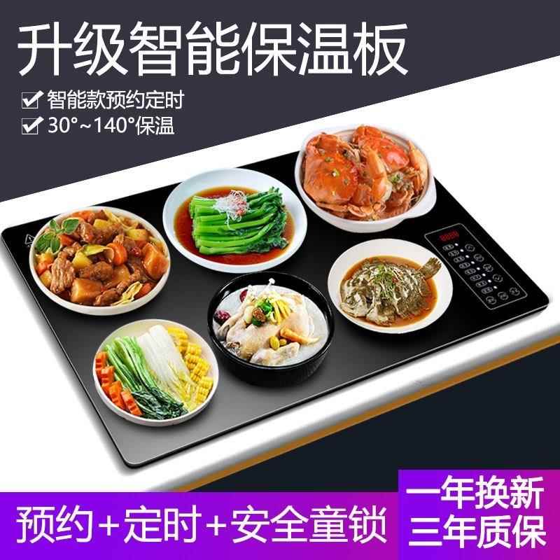 七彩叮当 暖菜板2022新款暖菜板折叠式暖菜板餐桌加热板长方形转