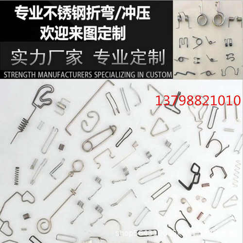 来图定制不锈钢钢丝折弯件加工线材成型定做弹簧丝折弯冲压加工