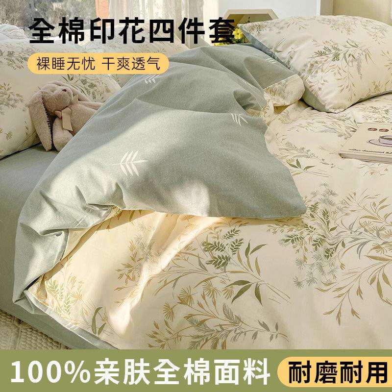 美式碎花田园纯棉四件套床上用品少女心全棉床单被套床笠款三件套