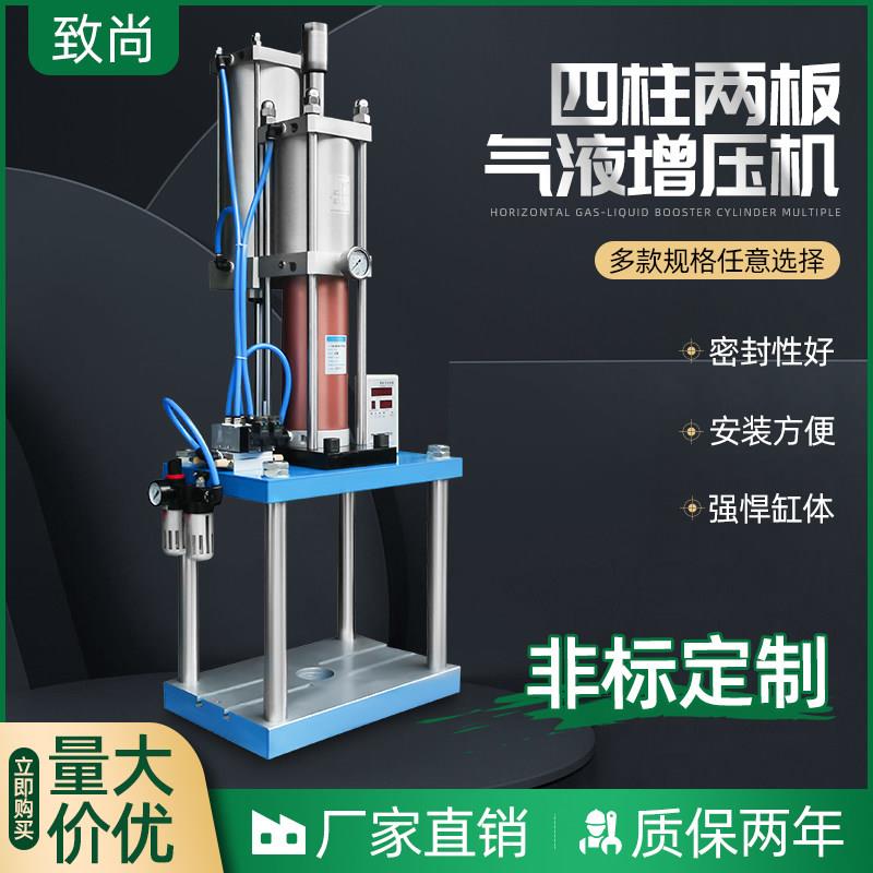 可定制四柱气动压力机液压增压缸1T30T气动冲床定做冲孔