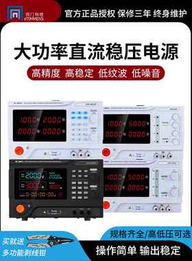 同门大功率可调直流稳压电源220v20a高精度100V高压恒流源120V10A