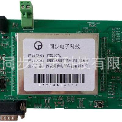 ptp校时装置/ptp对时设备/ptp同步时钟设备/ptp时间服务器ptp时钟