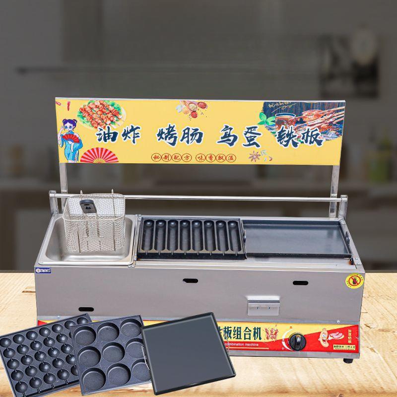 网红油炸烤肠组合机多功能小吃带展示牌汉堡章鱼淀粉肠鸟蛋一体机