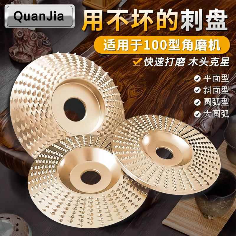 角磨机打磨抛光片木工磨片刺盘木头打磨片木材抛光轮神器磨盘工具