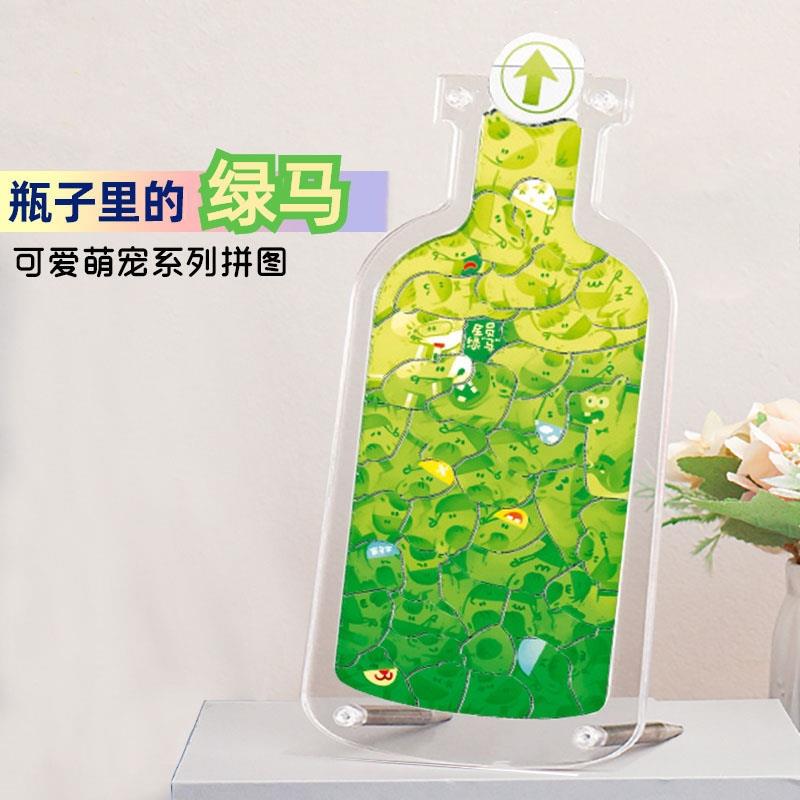 亚克力瓶子里的萌宠拼图猪猪鸭鸭兔子绿马网红玩具女生立体2025年
