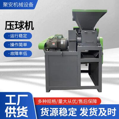 河南郑州 小型对辊压球机 实验室用矿粉球团机 颗粒造粒机