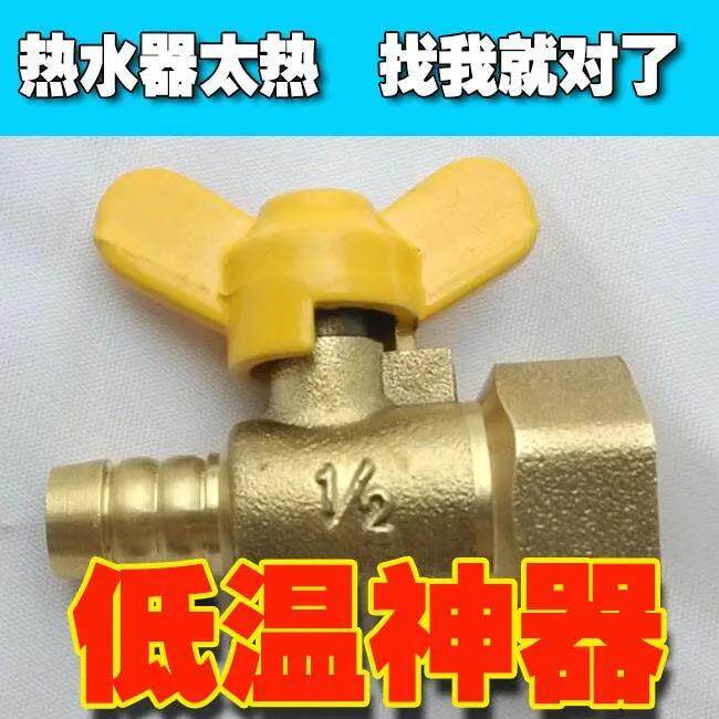 燃气煤气热水器低温神器水温进气流量调节阀开关水温控制阀调温器