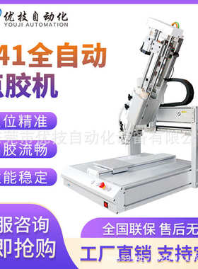 点喷机热熔胶胶胶uvab伺服轴东莞滴平台胶胶胶推全自动胶三硅胶