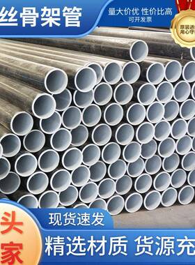 PE钢丝网骨架塑料管pe供水管现货多规格钢丝管pe给水管耐压