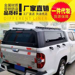 大通t70/t90/t60皮卡车后箱盖货箱盖锰钢三开门推拉窗后盖改装件