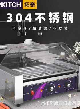 拓奇台湾秘制烤肠机商用7管SZQ烤火腿自肠肠机热型狗香机小全动摆