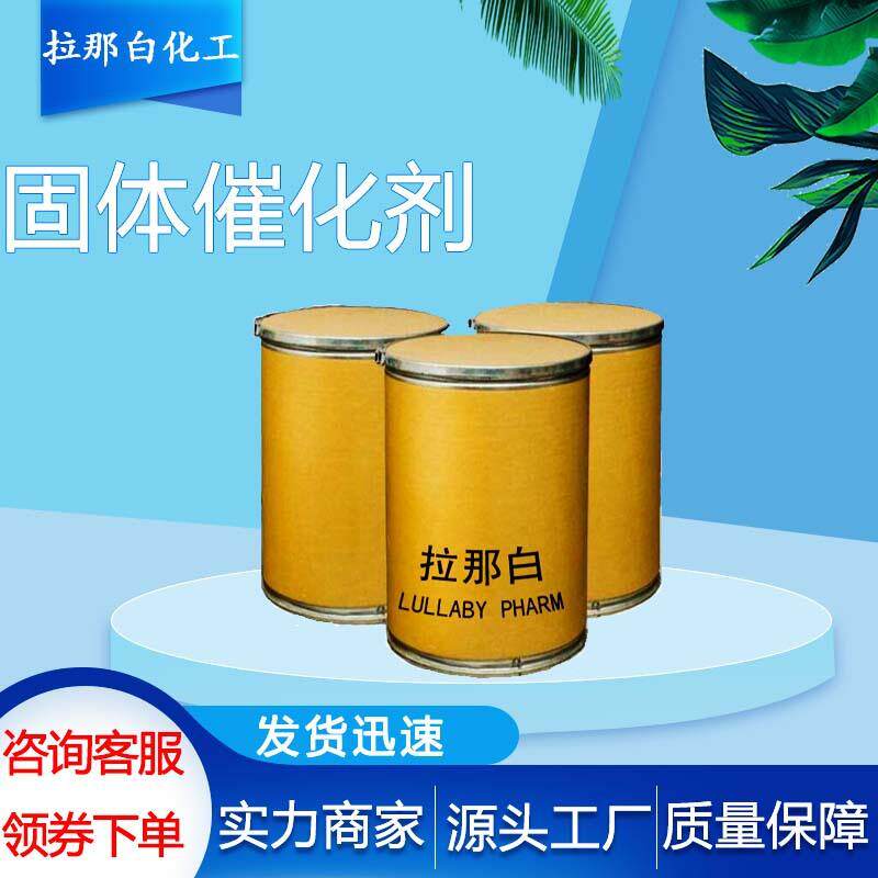 固体催化剂SiO2/TiO2 (1kg 1吨）量大价优 源头工厂现货