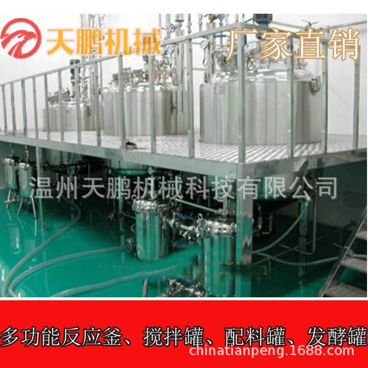 电加热反应釜。蒸汽加热反应釜,搅拌罐,乳化罐,配料