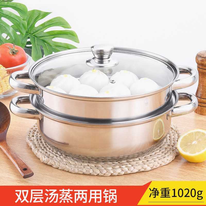 源头厂家不锈钢汤蒸锅家用礼品多用途蒸锅电磁炉锅具厨房双层蒸锅