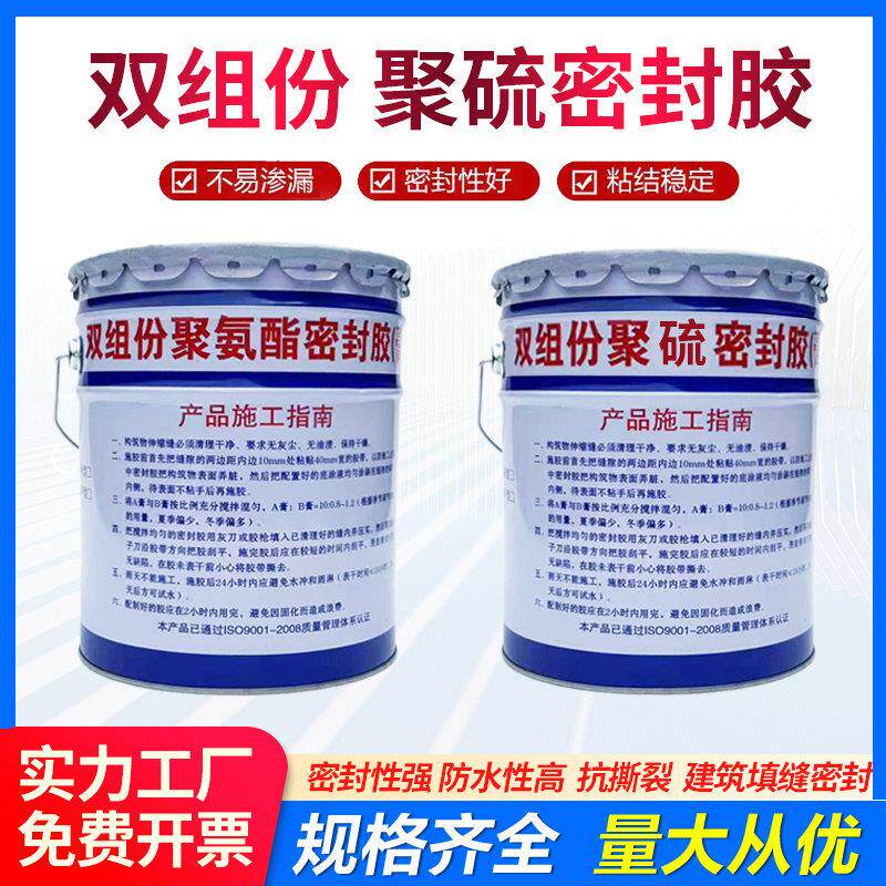 密封膏聚氨酯密封膏聚硫密封胶嵌缝膏胶填缝胶膏双组建筑工程防水