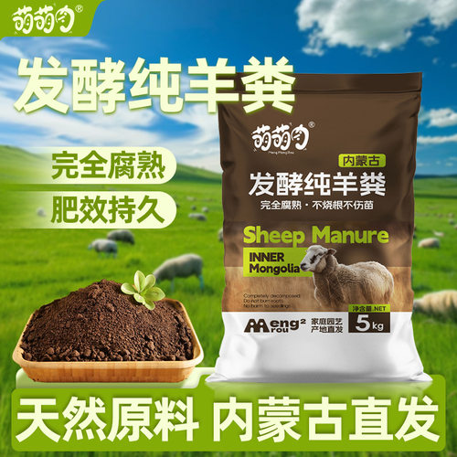 发酵羊粪羊粪内蒙直发栽培基质