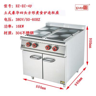 豪华不锈钢组合炉系列 HZ-EC-4F立式电热四头方形煮食炉连柜座