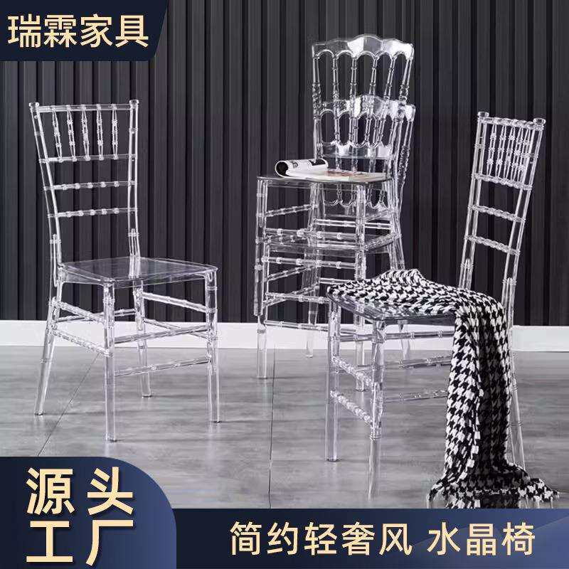 水晶亚克力透明宴会厅椅子酒店婚庆简约拿破仑户外竹节塑料宴会椅