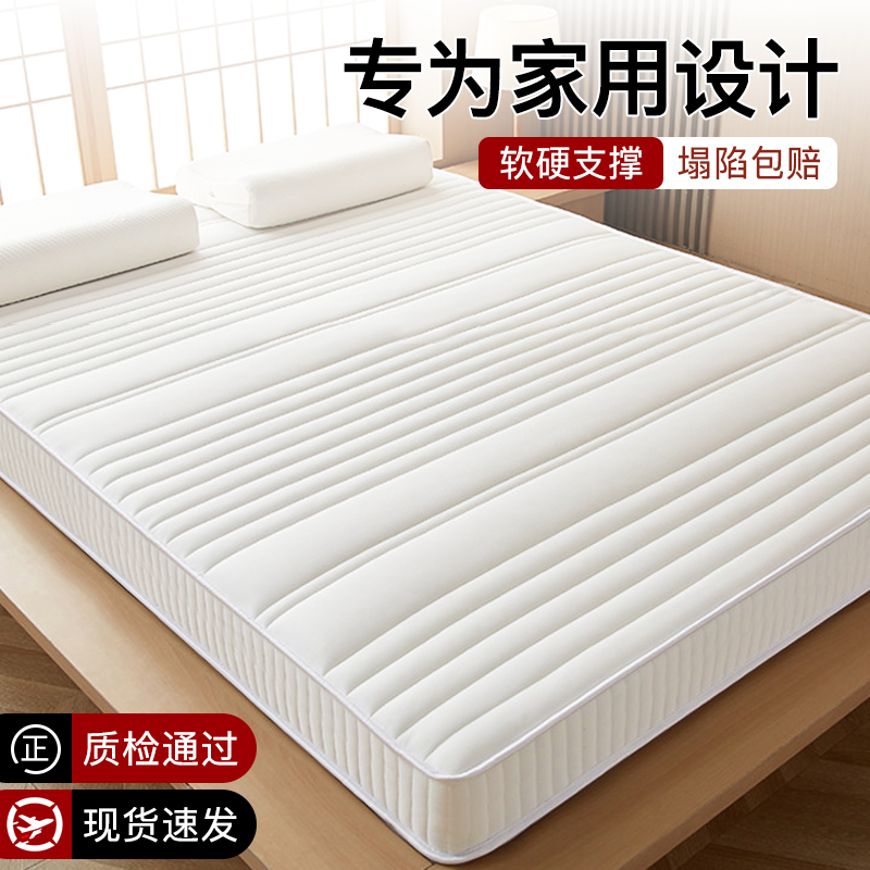沛僻乳胶记忆棉床垫家用卧室席梦思海绵宿舍租房榻榻米硬垫软垫子