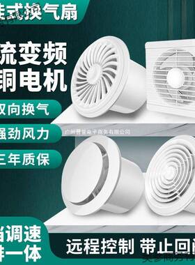 换气10161静音0排风扇卫生间双向管道抽风机墙壁家用排气扇式
