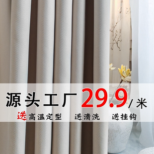 现代风格 成品窗帘遮光棉麻客厅卧室飘窗办公室隔热窗帘出租房新款