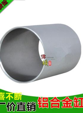 铝合金气缸圆型铝缸筒硬质阳极氧化处理适用铝气缸SC气缸筒装配