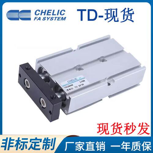 CHELIC气立可双轴双杆气缸TD6/10/16/20/25/32X30X50X100X150-9D2