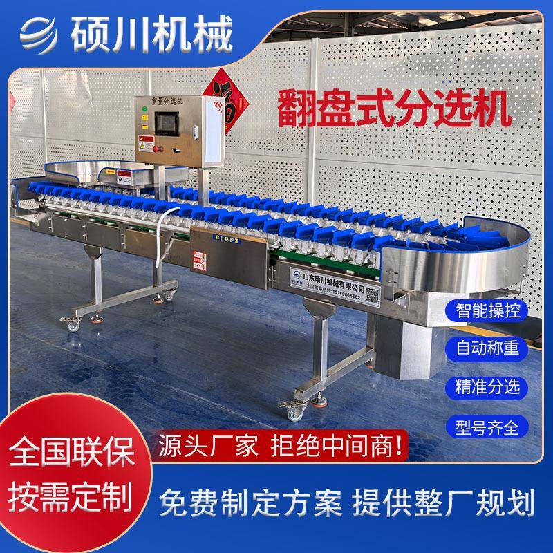 生蚝重量分选机龙虾海参高精度分级机南瓜玉米土豆称重分选机