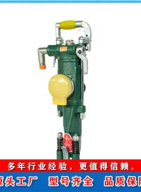 YT28A凿岩机 施工工程井下维护钻孔打眼装置带气腿机械