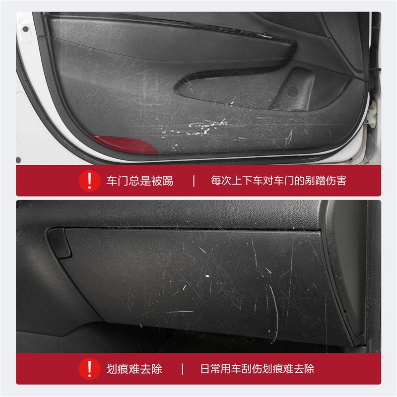 现代名图车门防踢垫汽车内饰改装车内装饰配件车门内侧保护贴