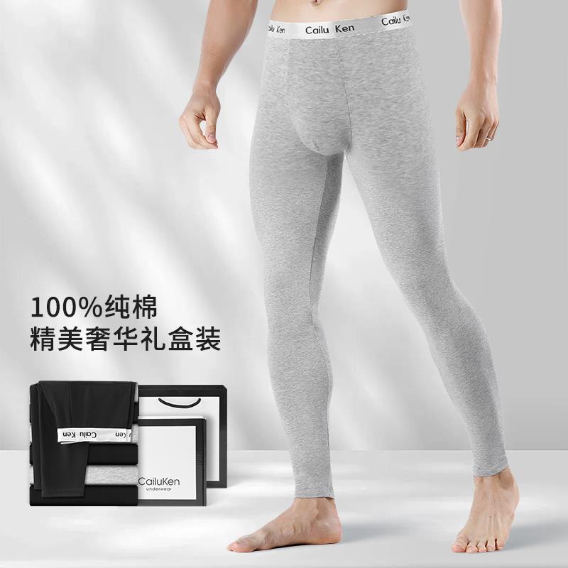 CK&LJRLTHO男士纯棉男生薄款打底全棉衬裤棉毛秋裤紧身保暖裤