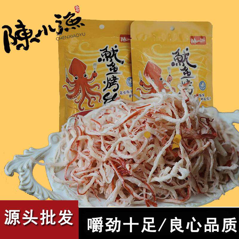辣味鱿鱼丝墨鱼丝散装小包装海鲜零食辣条鱿鱼烤丝即食麻辣