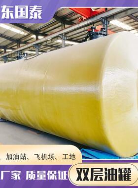 加油站SF双层地埋油罐 工地用变压器油罐 100吨柴油罐汽油罐定制