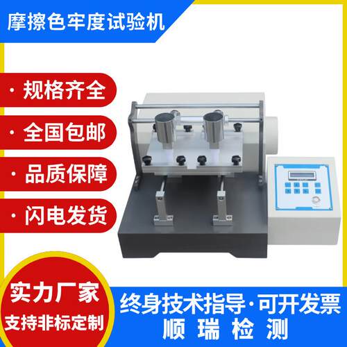 双工位电动摩擦色牢度试验机六工位纺织品皮革色牢度摩擦测试仪