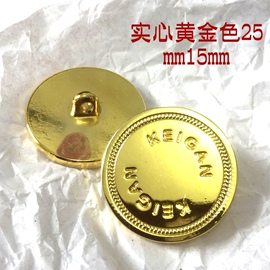 亮黄金色平面金属扣 风衣大衣金色金属纽扣扣子专卖15mm25mm