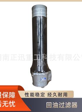正迅重工湿喷机配件湿喷台车混凝土车载泵回油过滤器滤芯工程机械
