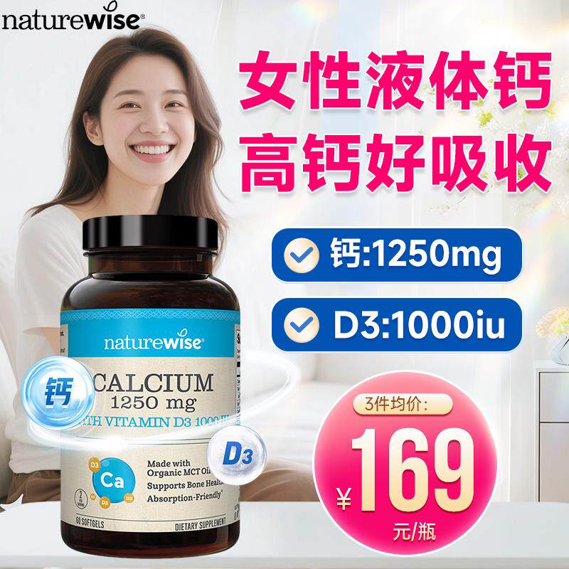 补钙成年女性液体钙女性钙片骨质疏松手脚抽筋碳酸钙孕妇成年人