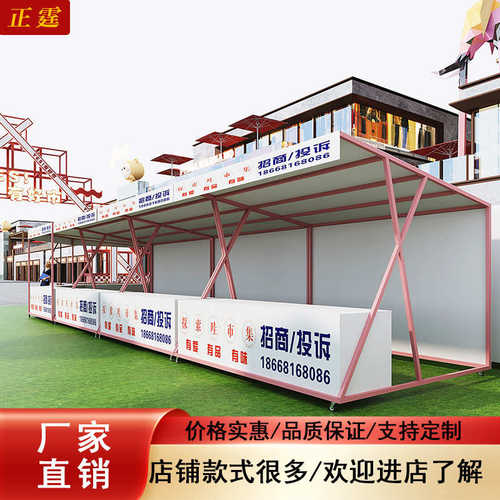 正霆集市摊位架商场摆摊展示架夜市促销架可移动拆装摊位活动棚架