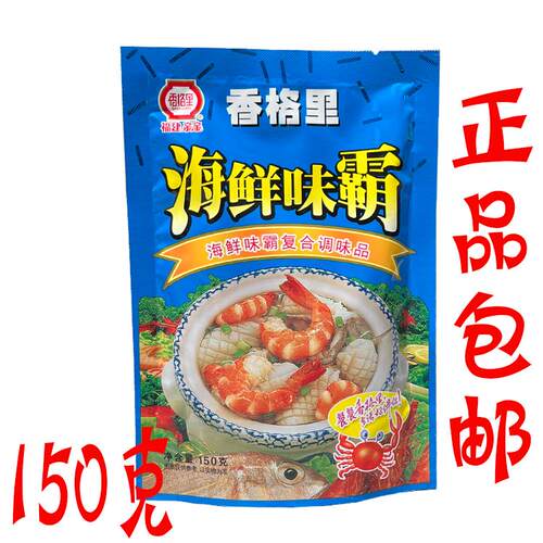福建亲亲 香格里海鲜味霸复合调味料150克/袋 海鲜王商用小吃