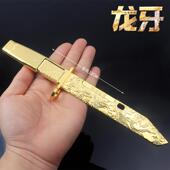 游戏周边武器22厘米飞龙乘云龙牙实心金色合金玩具收藏生日礼品