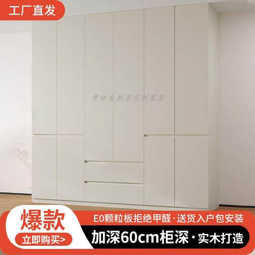 卧室衣柜环保E0级简约现代实木颗粒板18mm超厚柜体免拉手成品衣柜
