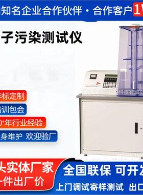 专业供应离子污染测试仪600SMD离子浓度仪器厂家程序操作易操