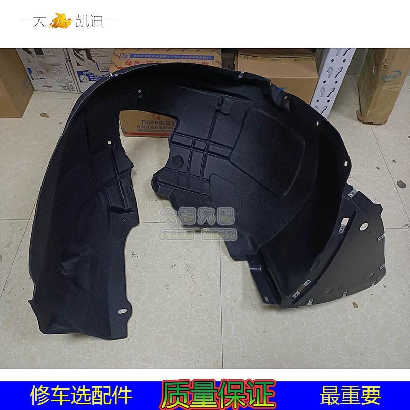 适用于 于凯迪拉克ATS XTSCT6XT4XT6XT5前后叶子板内衬挡泥板翼子