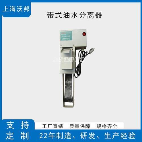 带式油水分离器工业油水分离器除油机撇油器管式撇油机YFQ50A