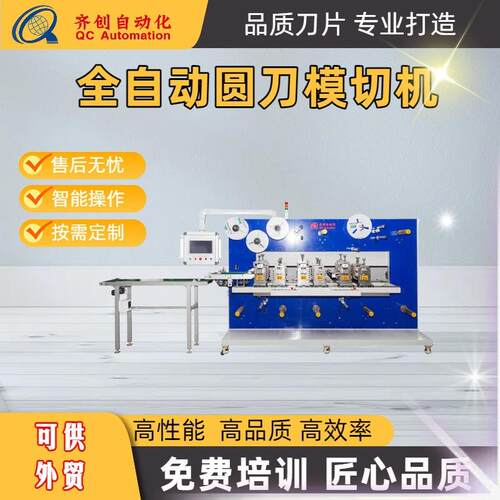敷料贴智能滚刀机导热垫片自动圆刀模切非标生产全自动圆刀模切机