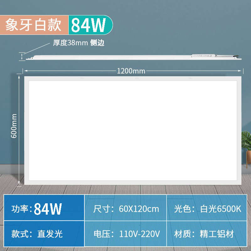 FSL佛山照明led平板灯60x30集成吊顶厨房办公室嵌入式铝扣面板灯